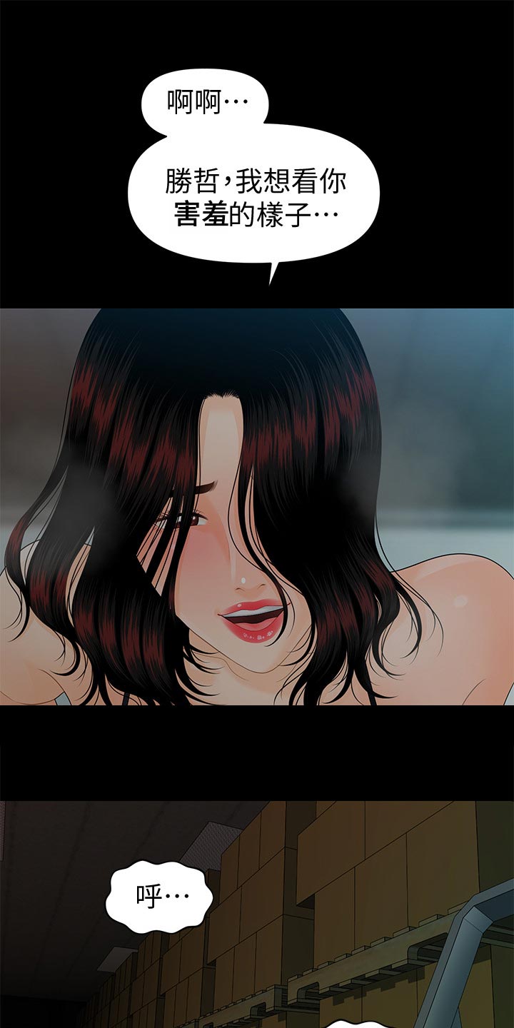 评分规定漫画,第100章：过渡的时光5图