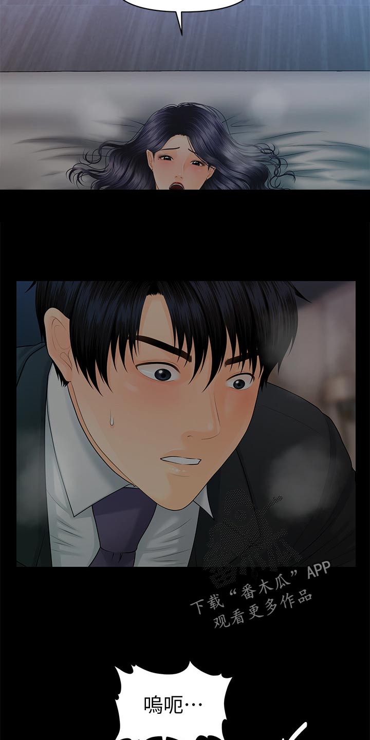 评分规定漫画,第161章：转换地方3图