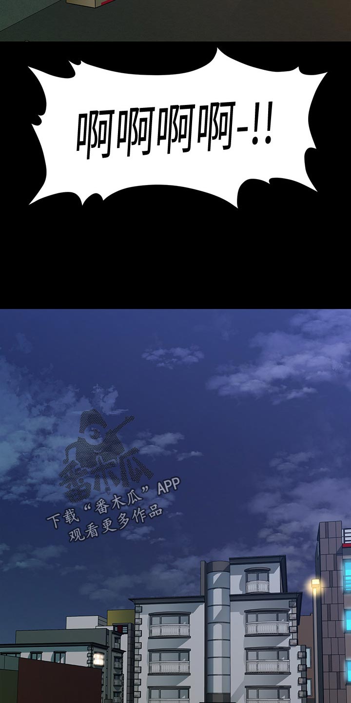 评分规定漫画,第175章：下次见5图