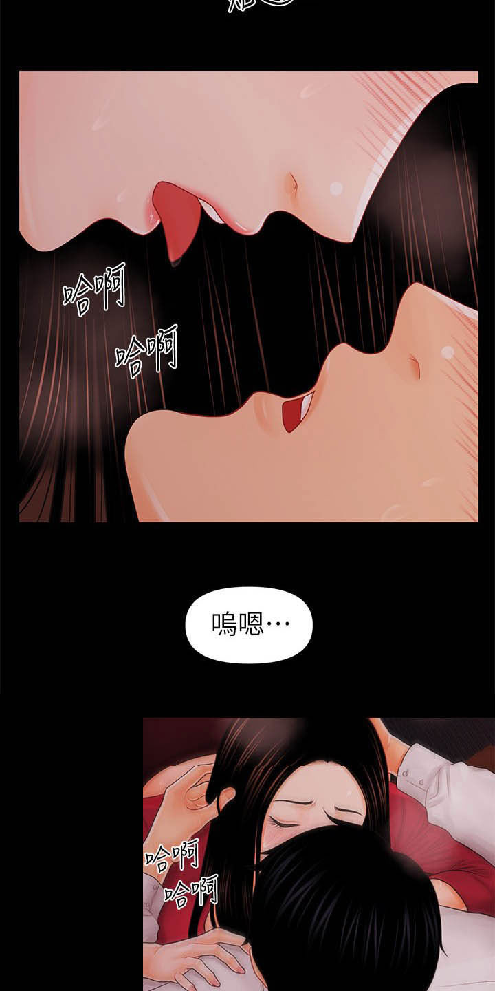 评分规定漫画,第64章：债务3图