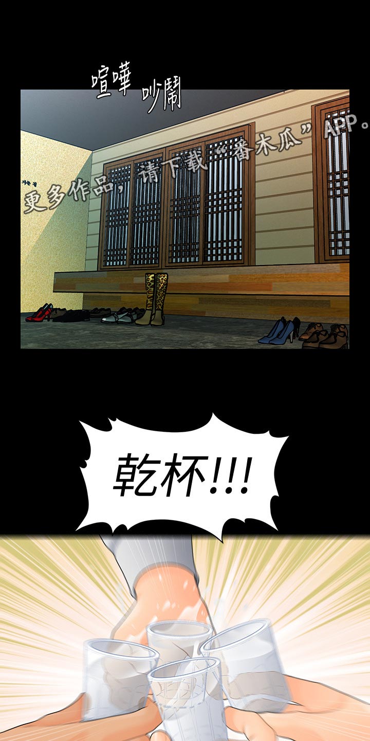 评分规定漫画,第123章：透透气1图