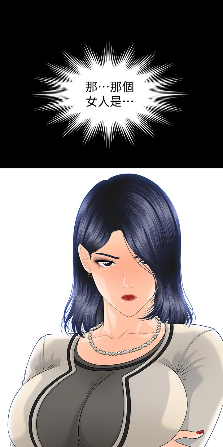 评分规定漫画,第118章：阻止2图