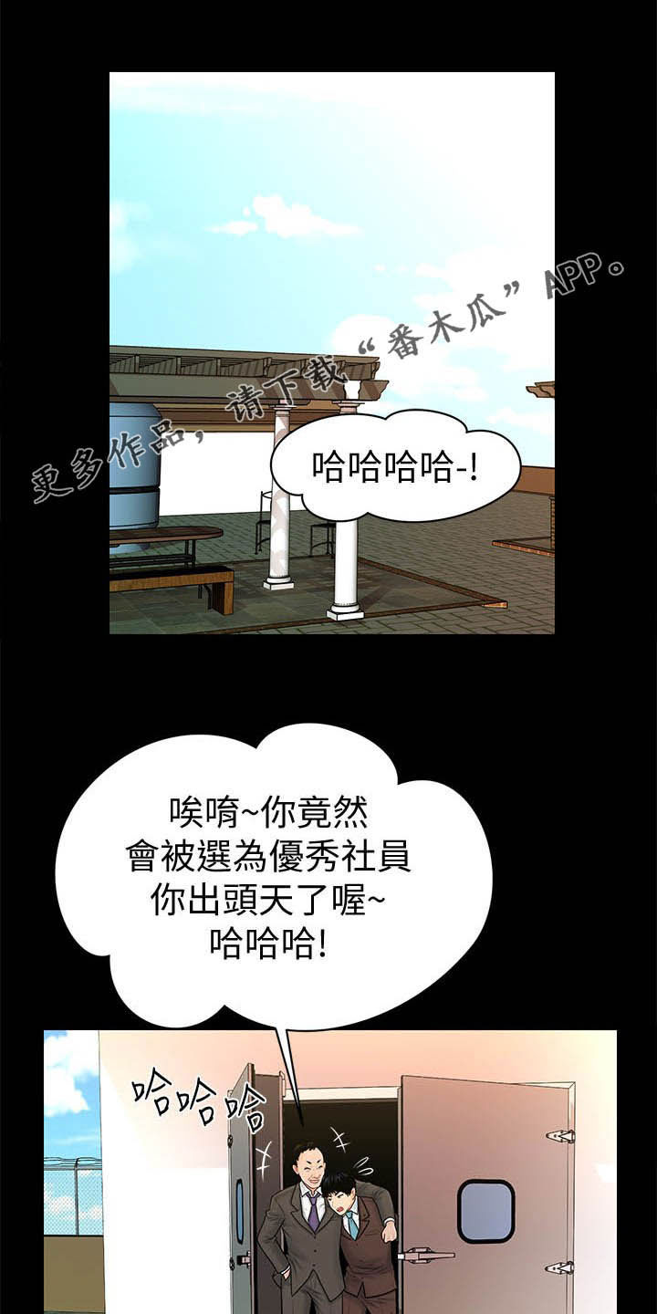 评分规定漫画,第59章：香饽饽1图