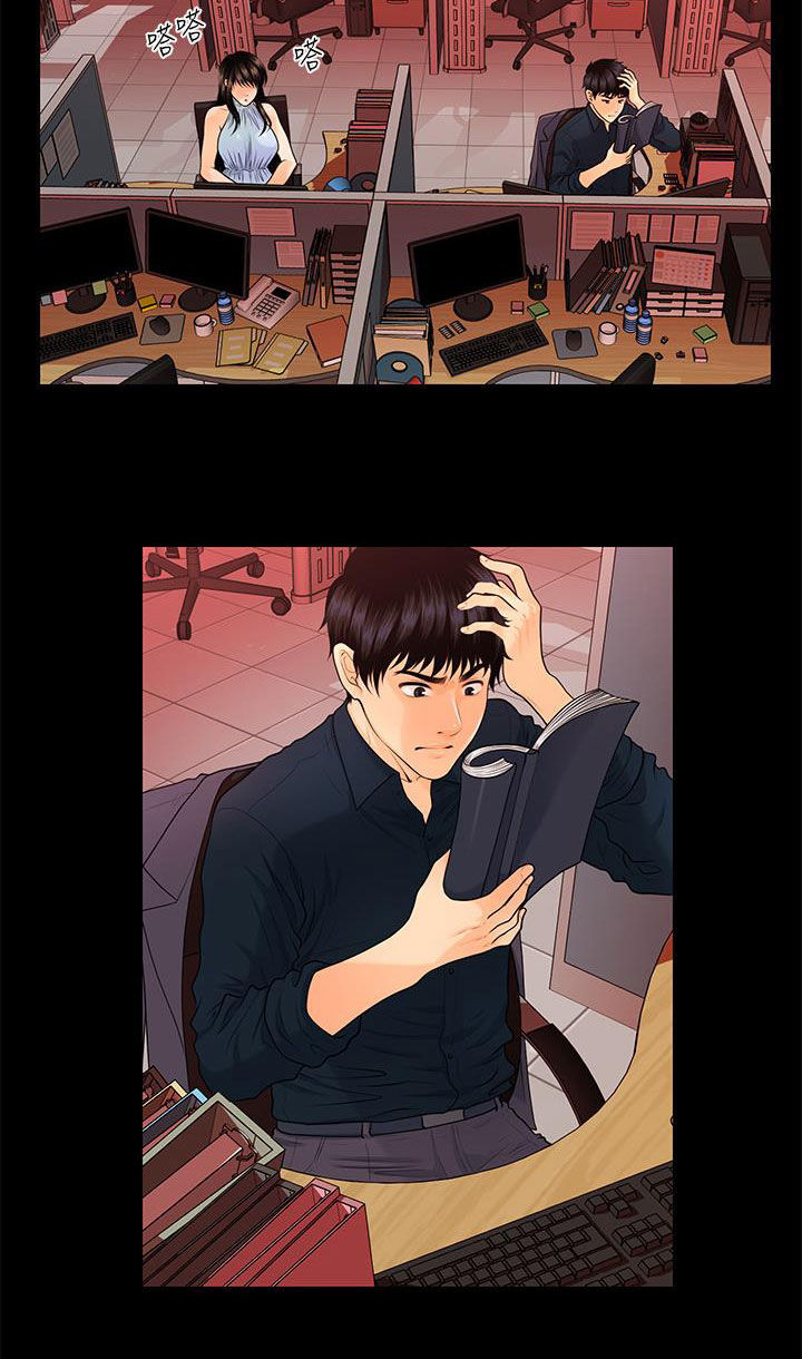 评分规定漫画,第81章：老当益壮4图