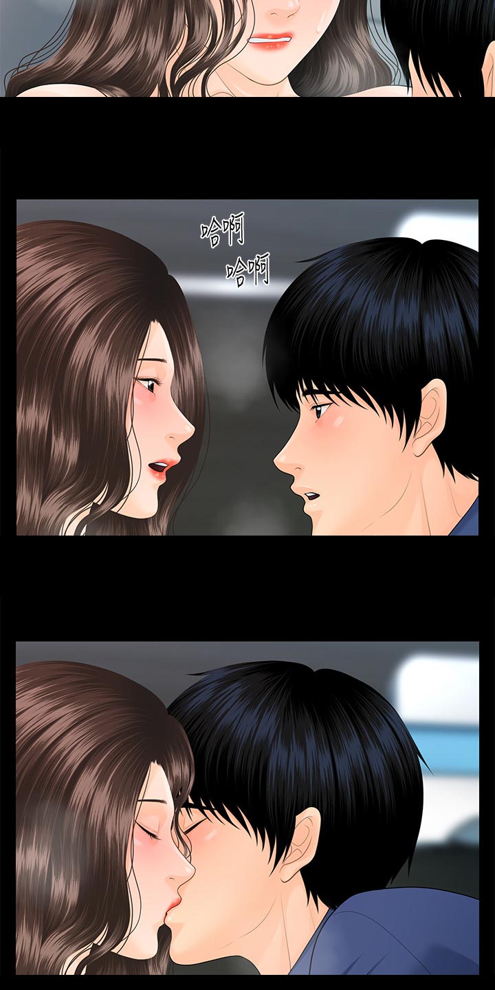 评分规定漫画,第124章：迟钝4图