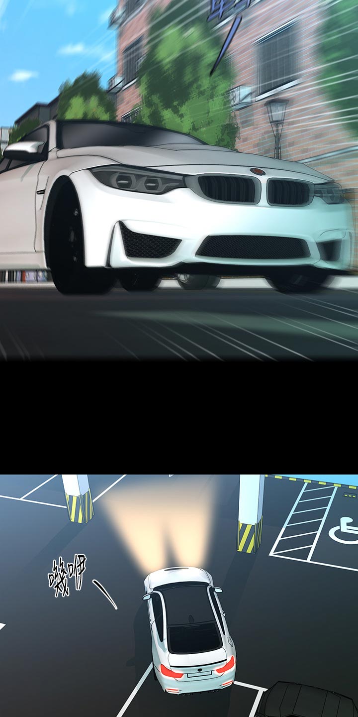 评分规定漫画,第132章：车费2图