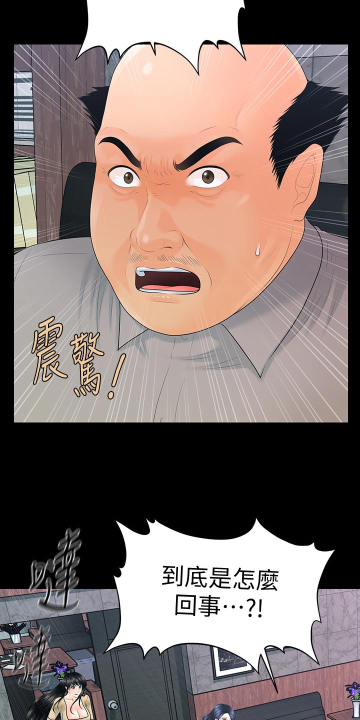 评分规定漫画,第167章：不见人影4图