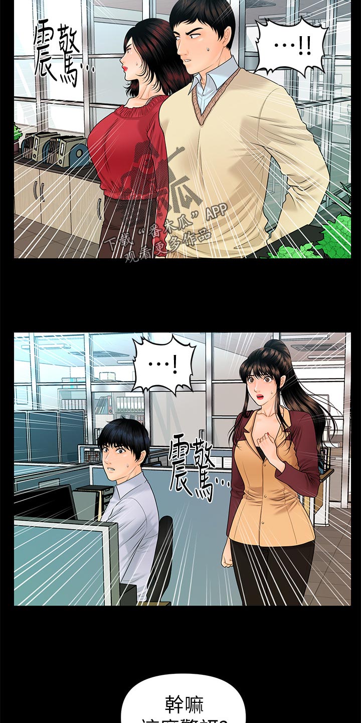 评分规定漫画,第107章：装傻1图