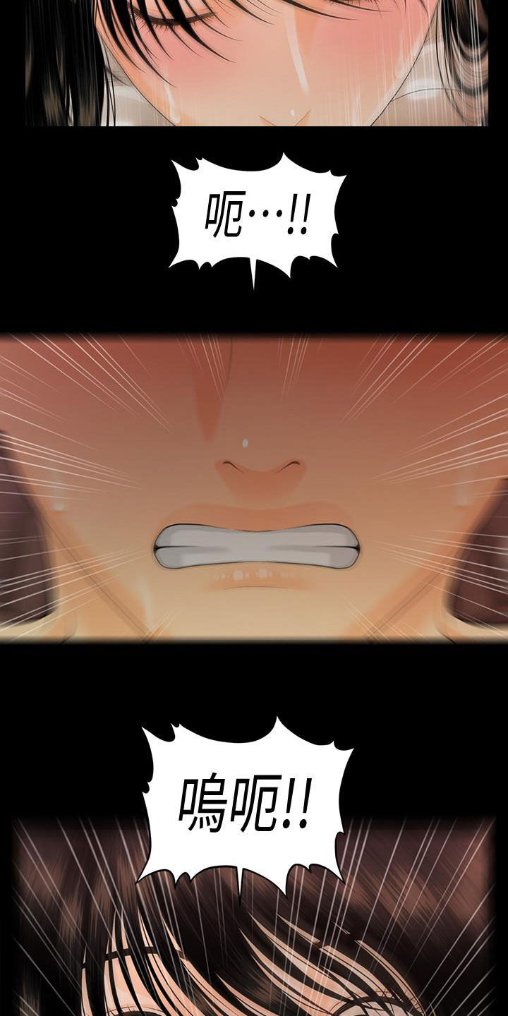 评分规定漫画,第88章：狼狈为奸3图