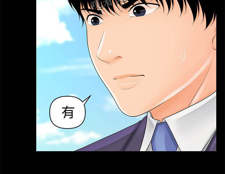 评分规定漫画,第57章：告发3图