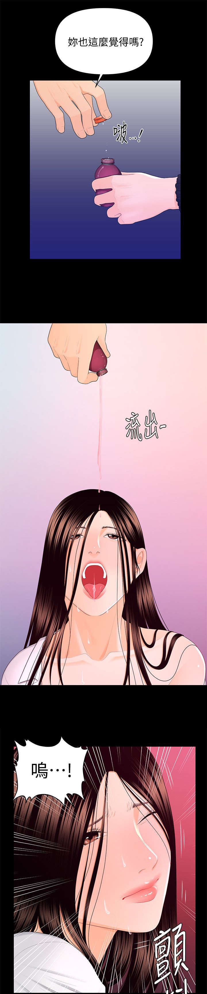 评分规定漫画,第27章：欲望爆发3图