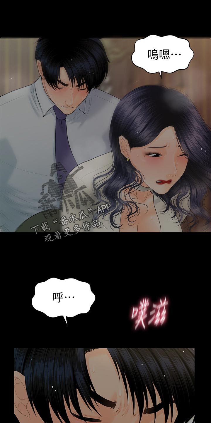 评分规定漫画,第164章：犒劳5图