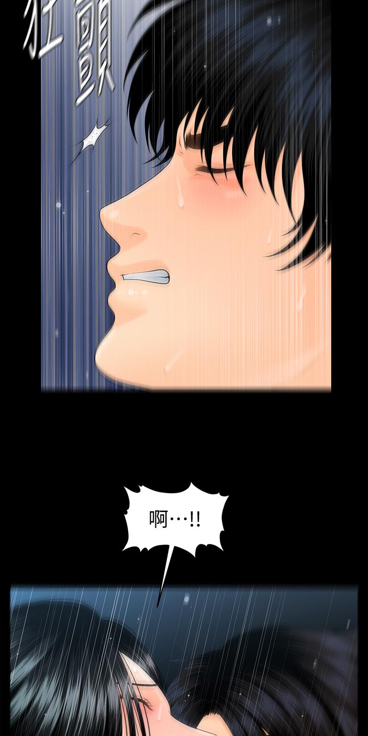 评分规定漫画,第144章：抓包3图