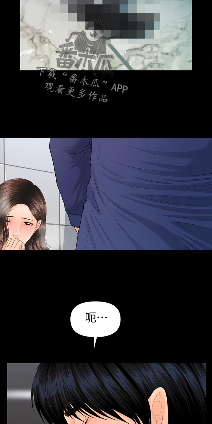 评分规定漫画,第125章：嫉妒5图