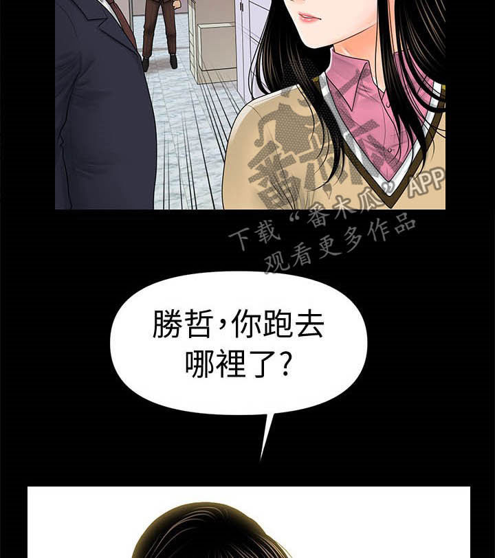 评分规定漫画,第59章：香饽饽2图