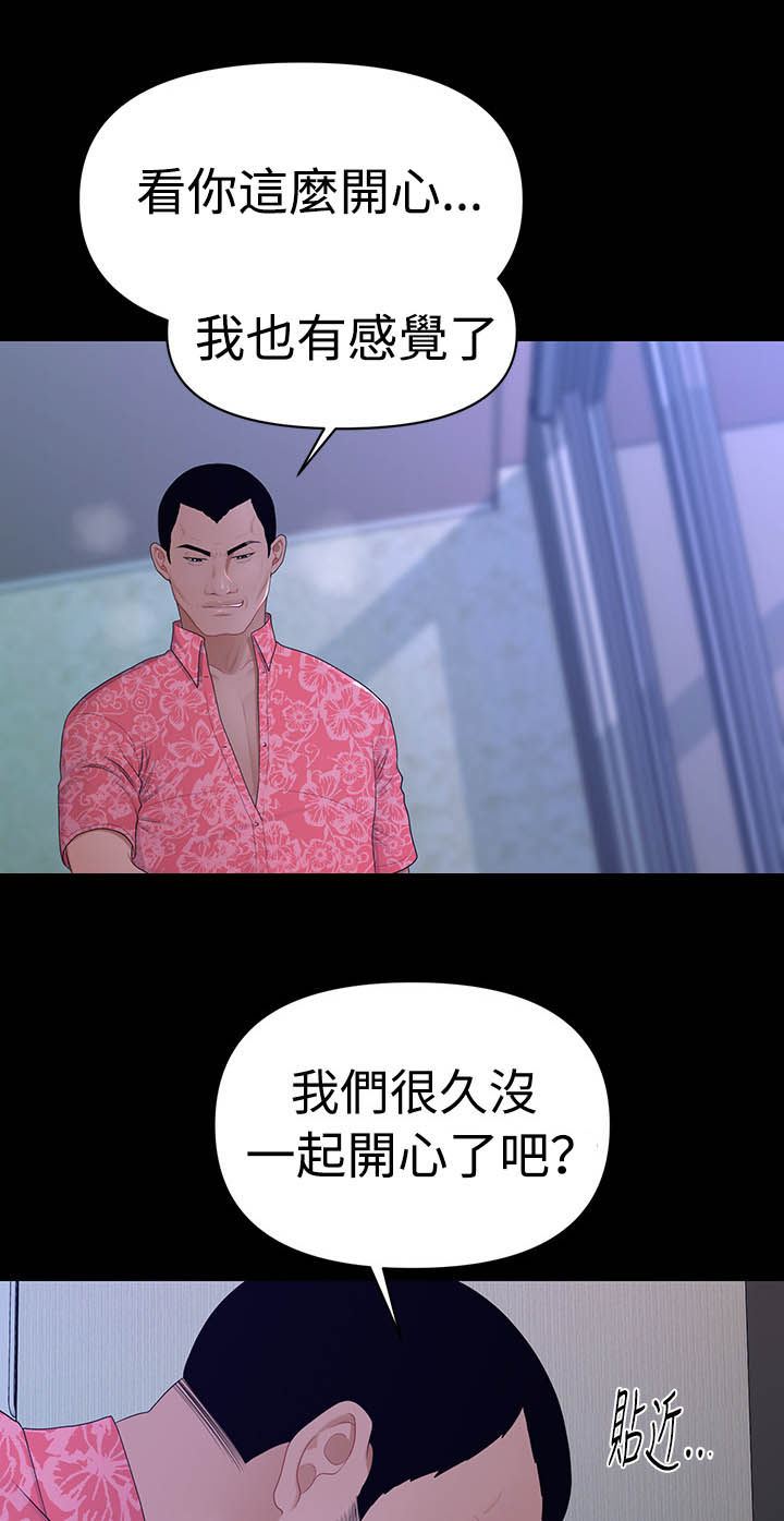 评分规定漫画,第29章：表情1图