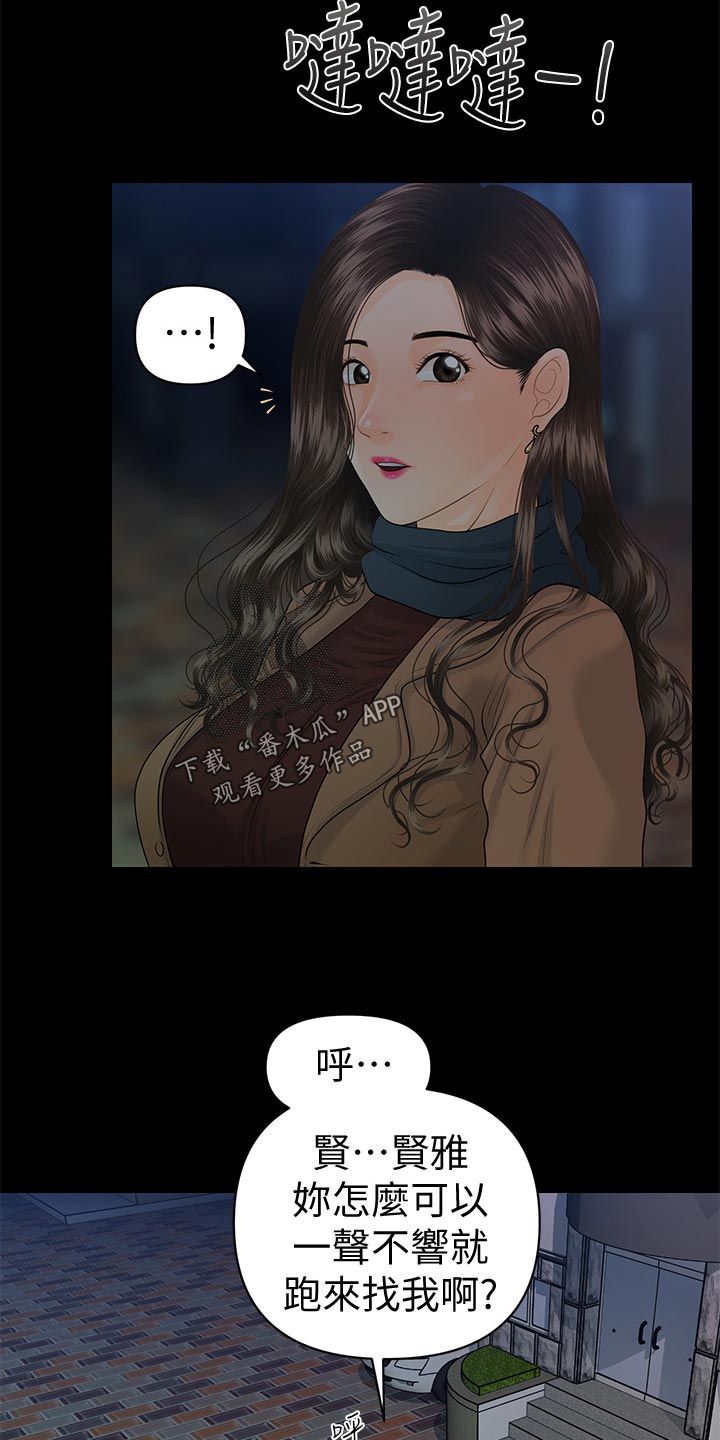 评分规定漫画,第130章：忍受？4图