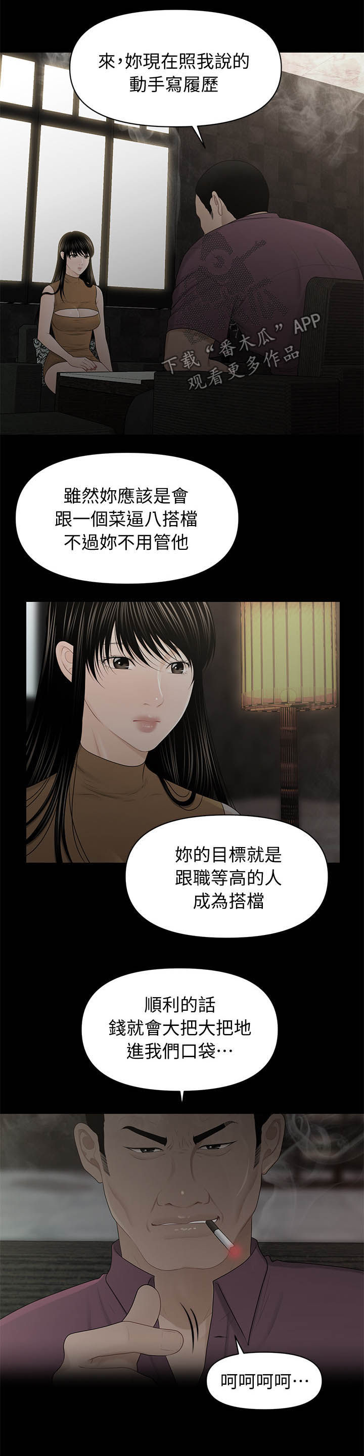 评分规定漫画,第41章：调动2图