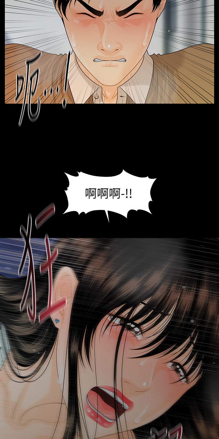 评分规定漫画,第102章：快走4图