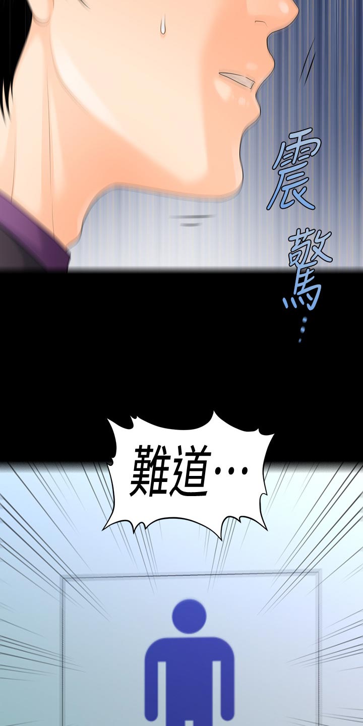 评分规定漫画,第127章：提醒1图