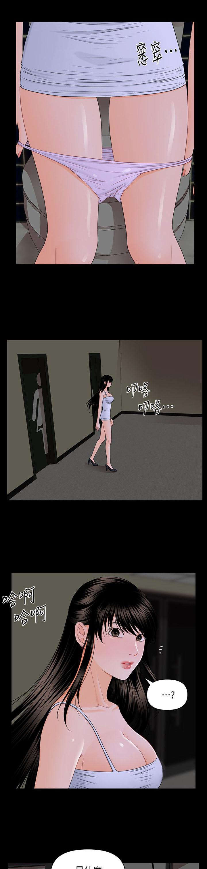 评分规定漫画,第14章：夜还很长2图