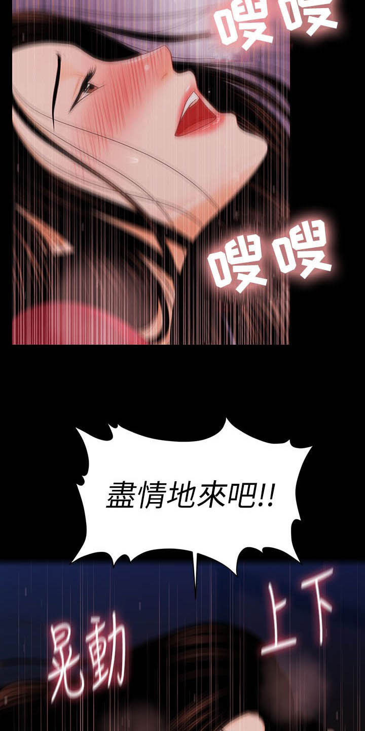评分规定漫画,第64章：债务2图