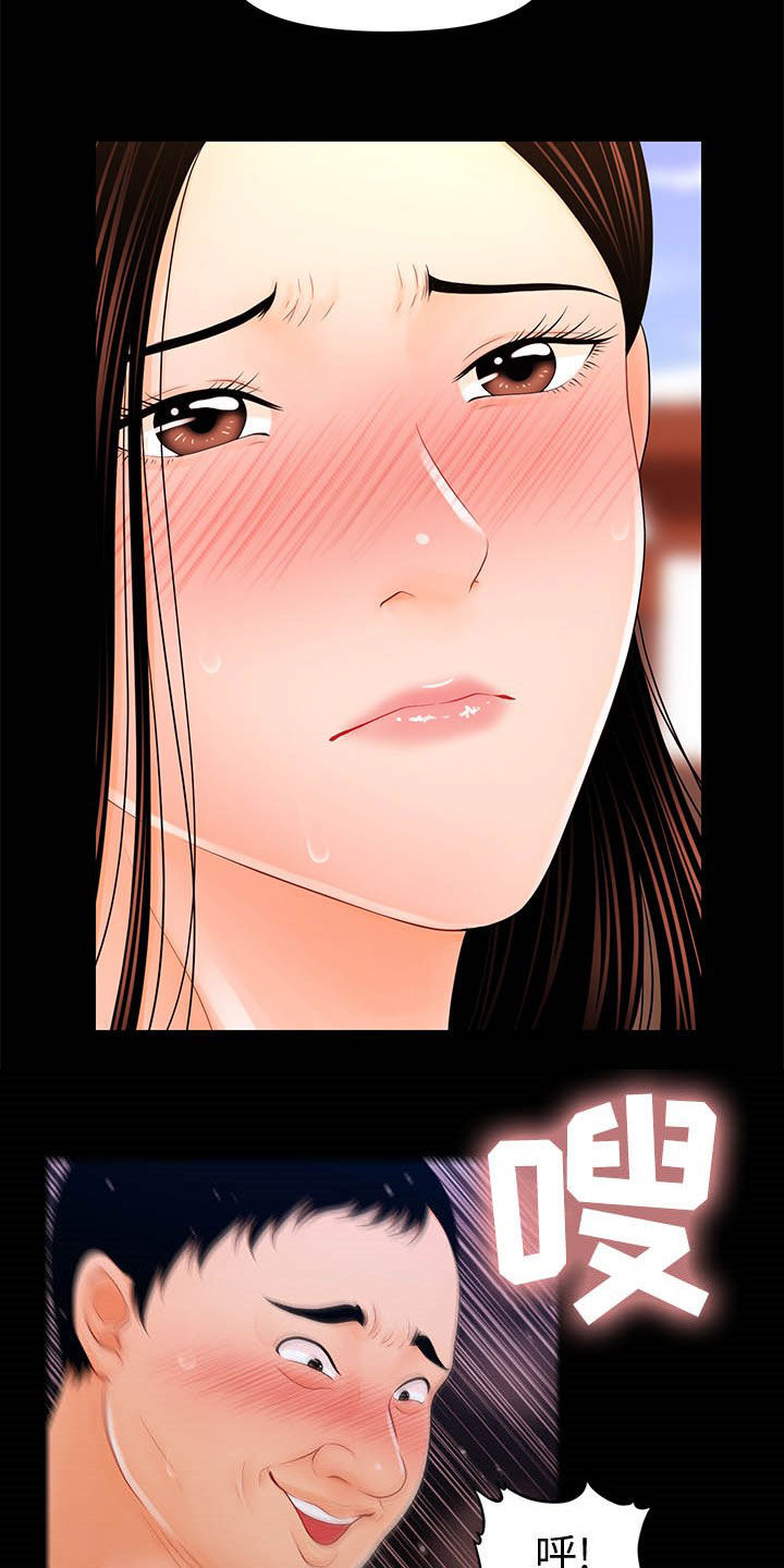 评分规定漫画,第50章：乐在其中2图