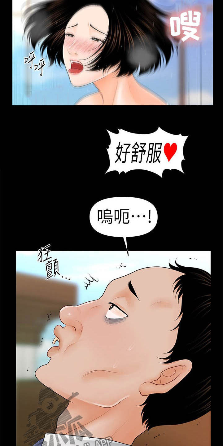 评分规定漫画,第65章：奖金2图