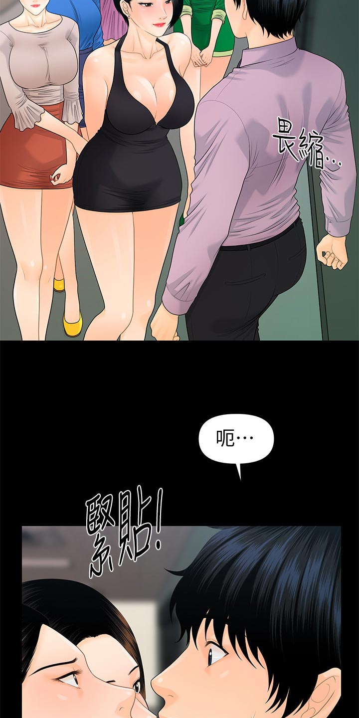 评分规定漫画,第118章：阻止4图