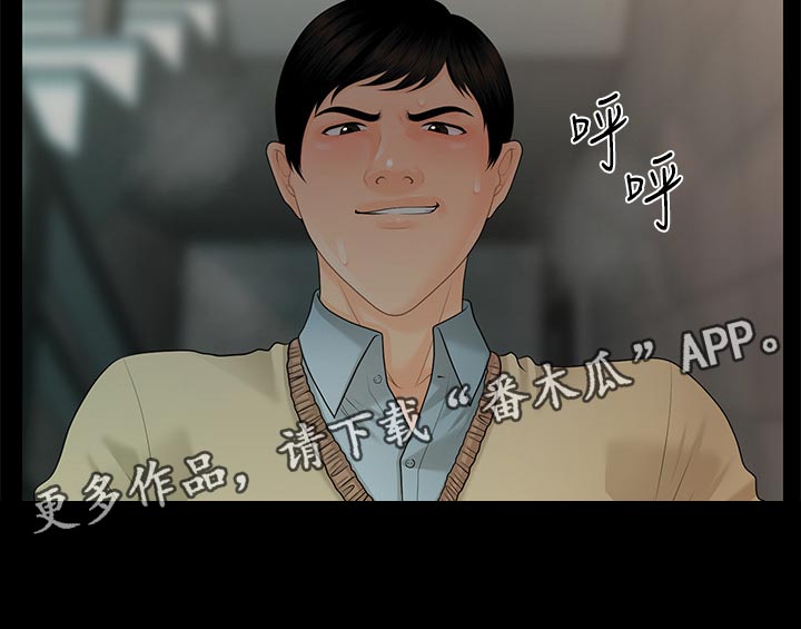 评分规定漫画,第105章：协议1图