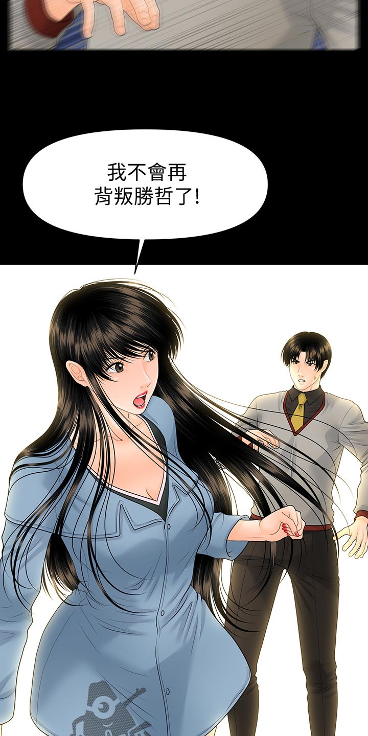 评分规定漫画,第141章：思考5图