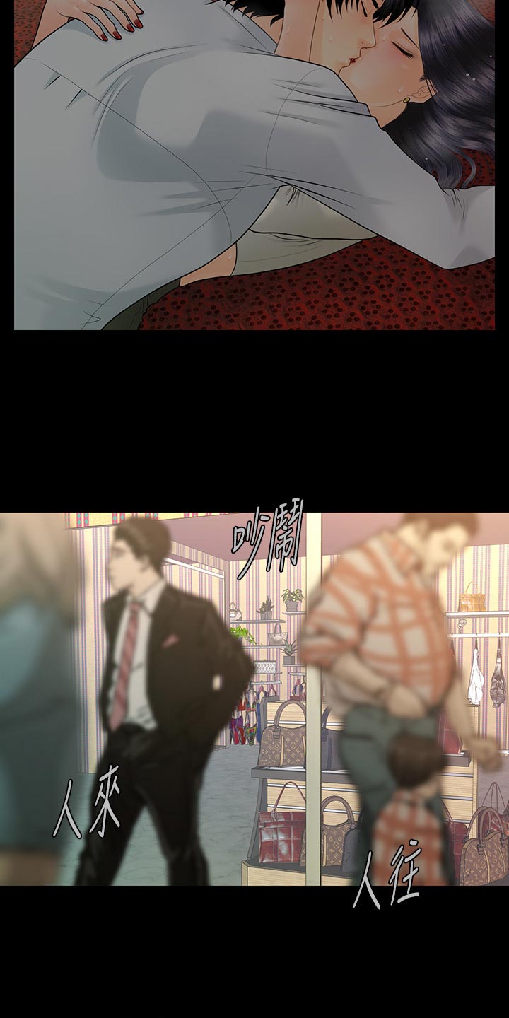 评分规定漫画,第165章：掩饰5图