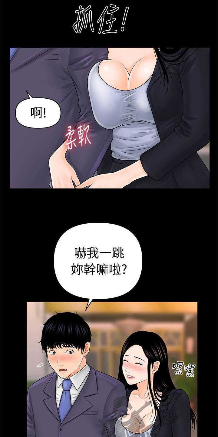 评分规定漫画,第54章：散步时间4图