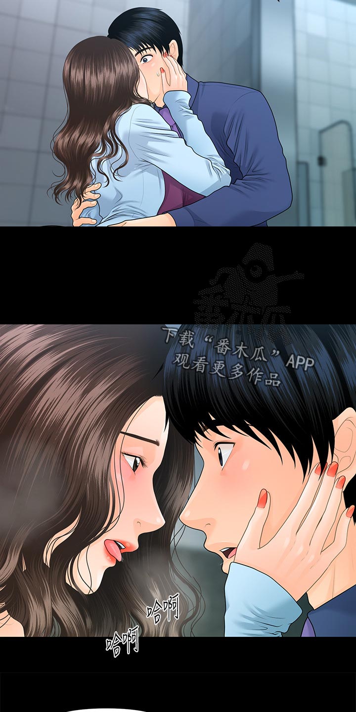 评分规定漫画,第124章：迟钝5图