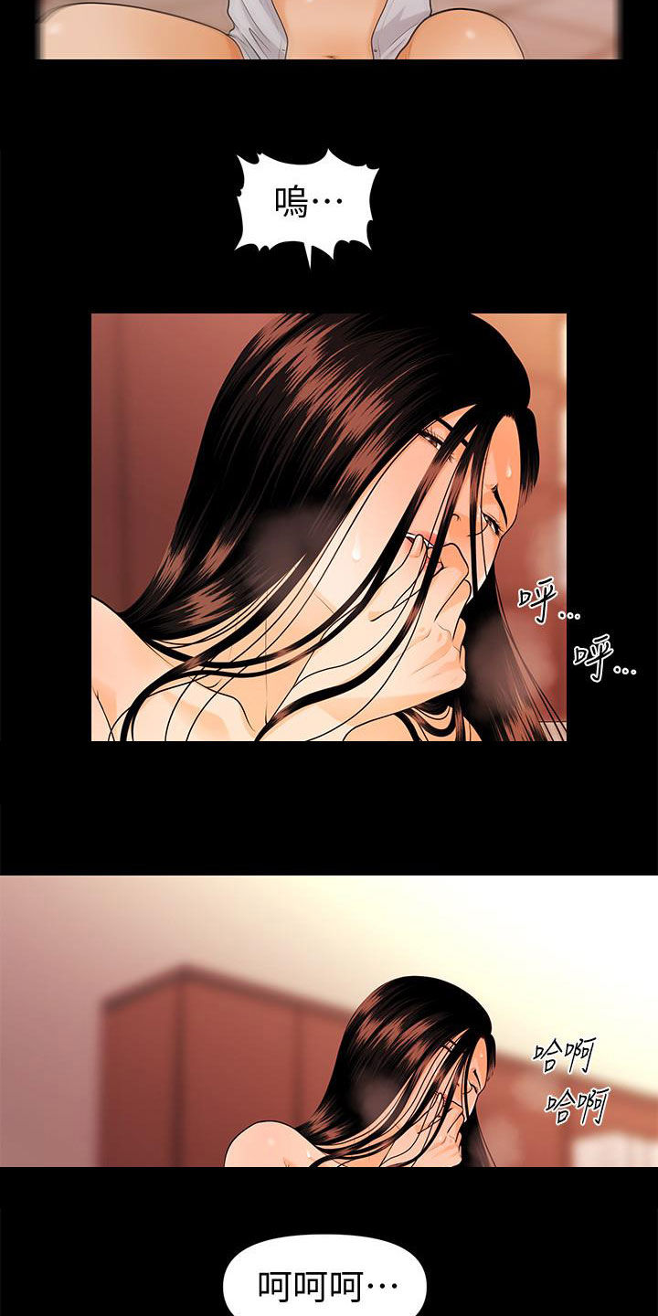 评分规定漫画,第81章：老当益壮4图