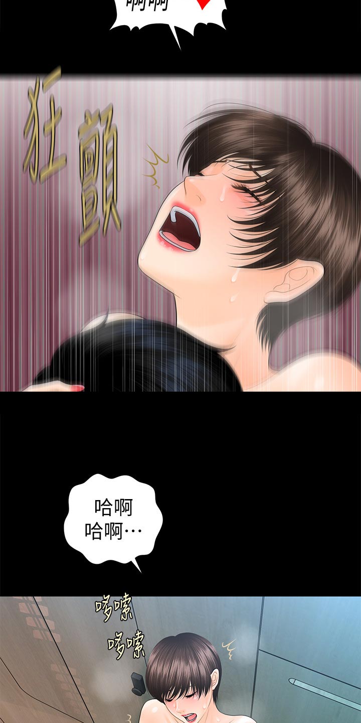 评分规定漫画,第116章：不见人影1图
