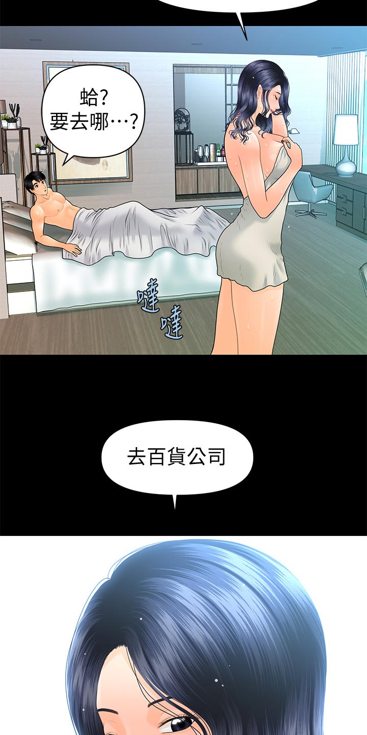 评分规定漫画,第163章：血拼2图