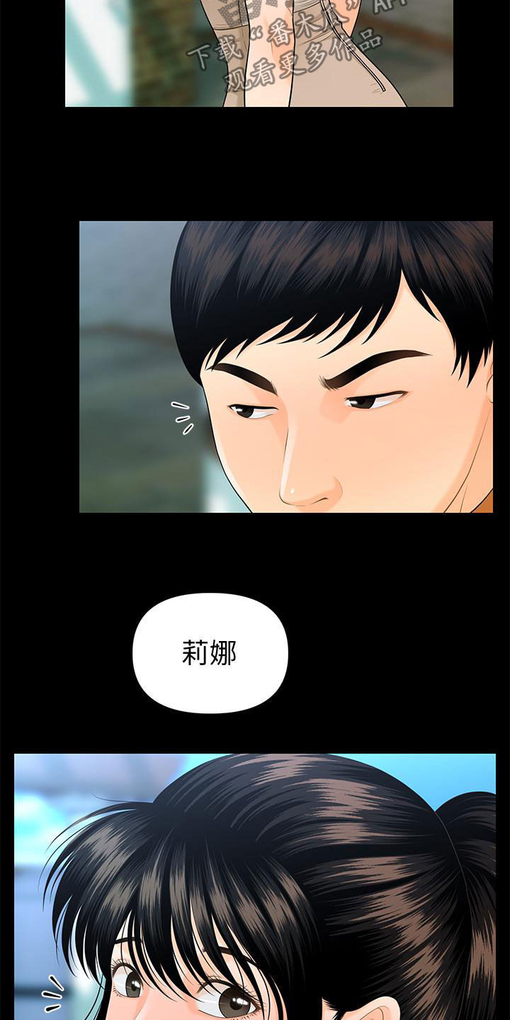 评分规定漫画,第84章：宝贝5图