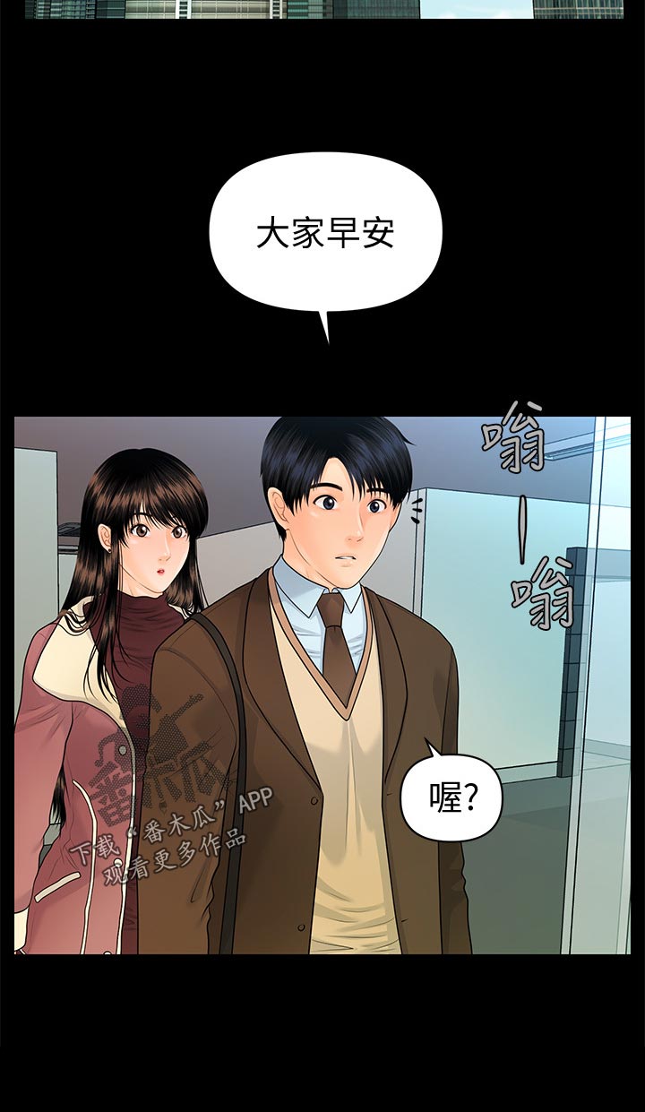 评分规定漫画,第128章：火冒三丈5图