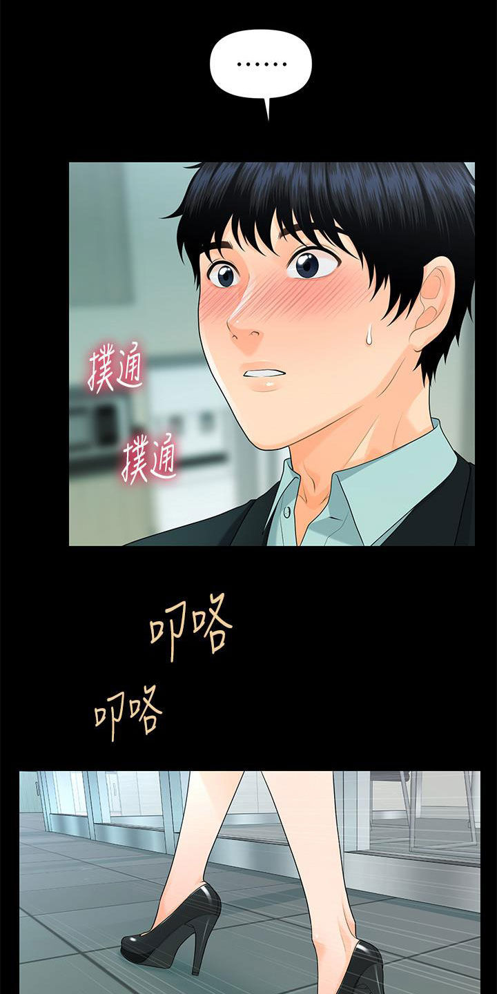 评分规定漫画,第85章：摔倒1图