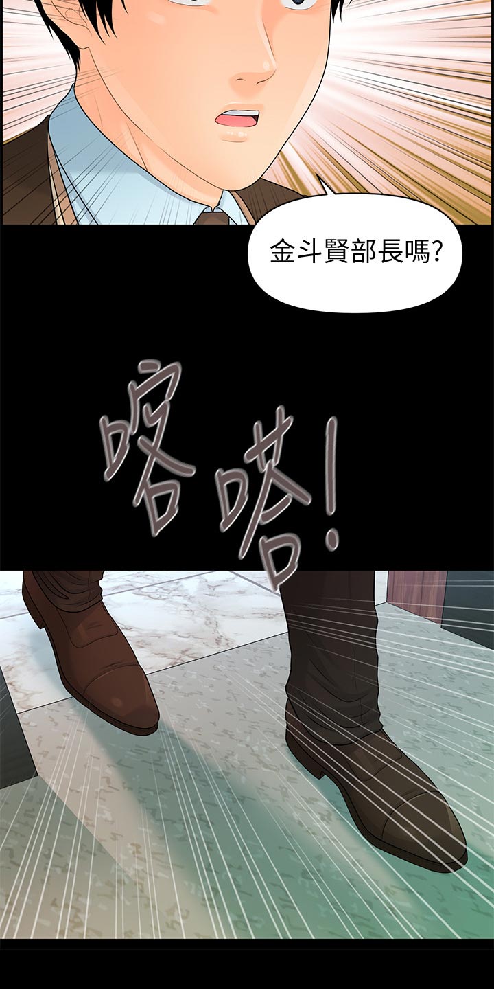 评分规定漫画,第128章：火冒三丈3图