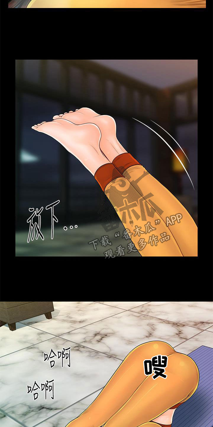 评分规定漫画,第76章：运动5图