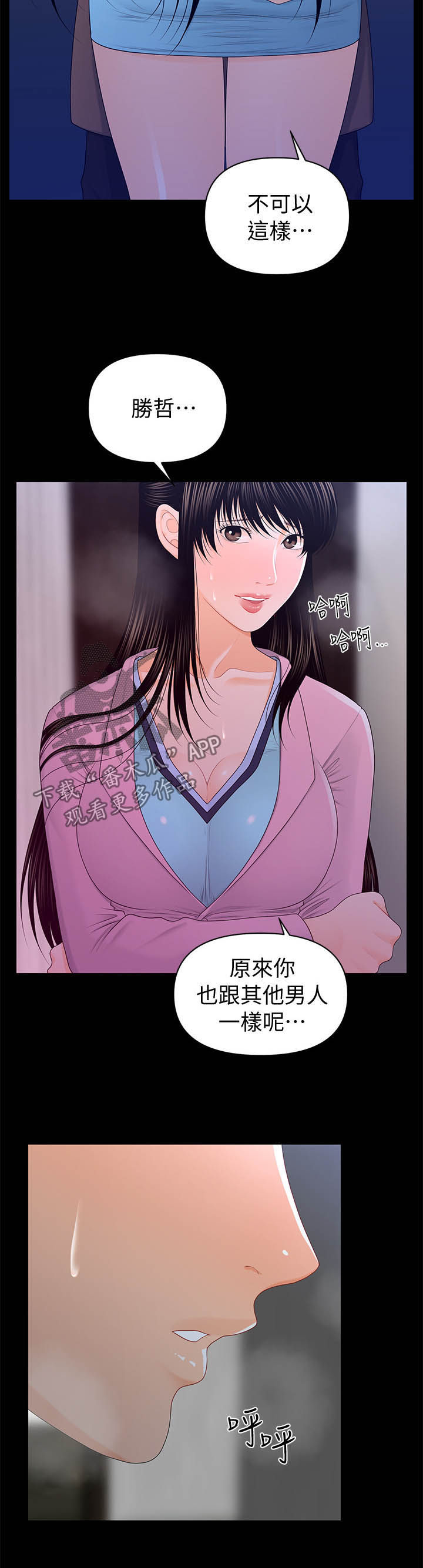 评分规定漫画,第37章：不可以3图
