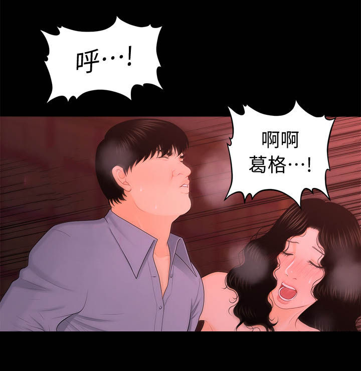 评分规定漫画,第39章：别的工作4图
