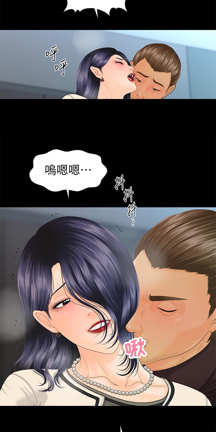 评分规定漫画,第119章：大有可为3图