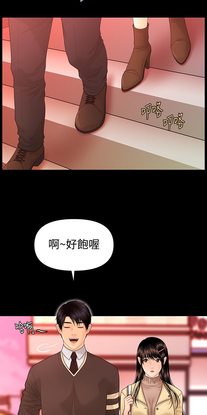 评分规定漫画,第133章：神来之笔3图