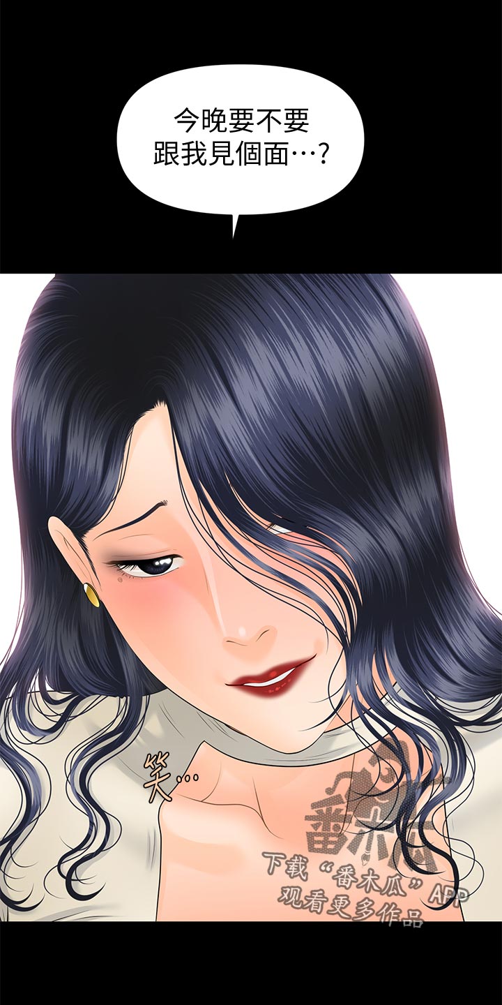 评分规定漫画,第158章：阴晴不定1图