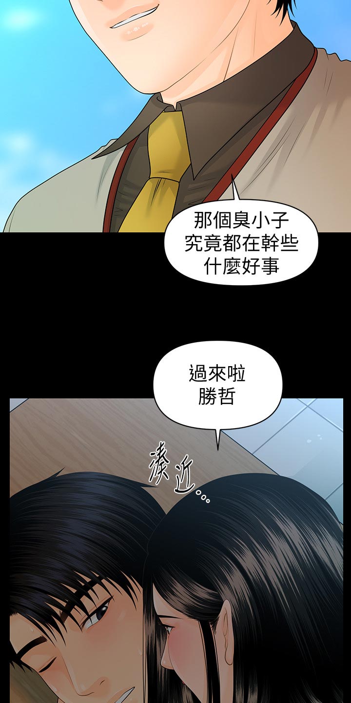 评分规定漫画,第140章：其他的选择3图