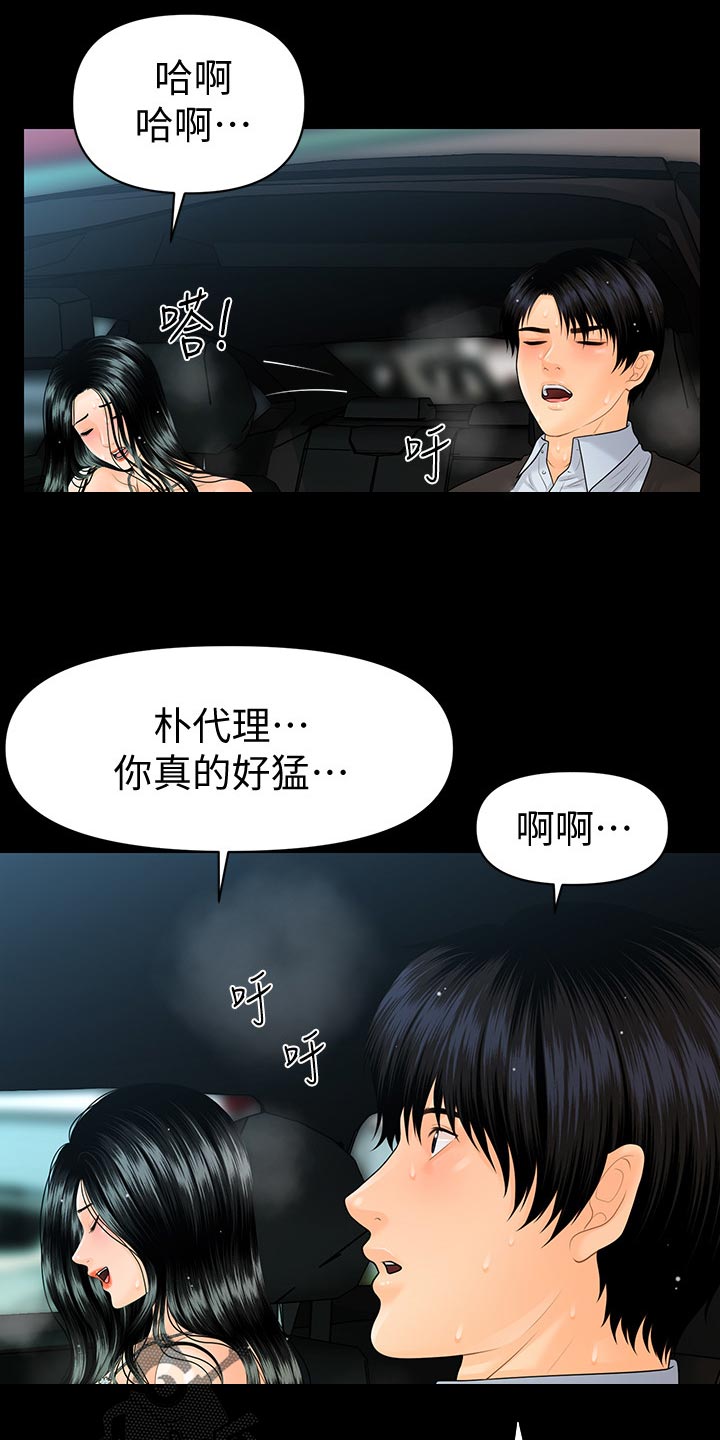 评分规定漫画,第144章：抓包5图