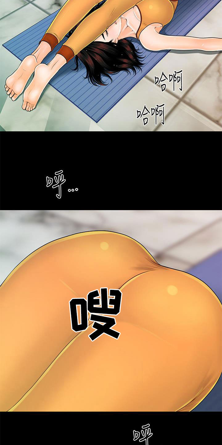 评分规定漫画,第76章：运动1图